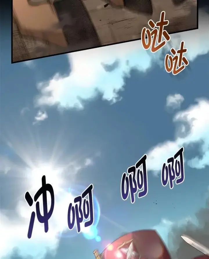《转生专家躺赢的方法》50.三国联军的宣战图117