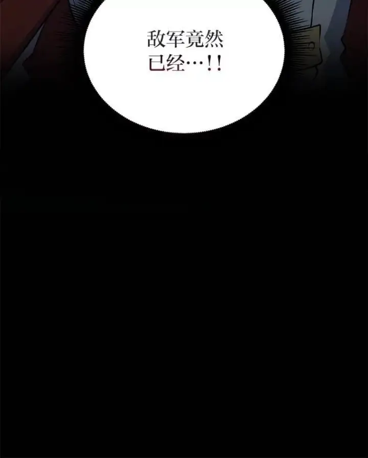 《转生专家躺赢的方法》50.三国联军的宣战图121