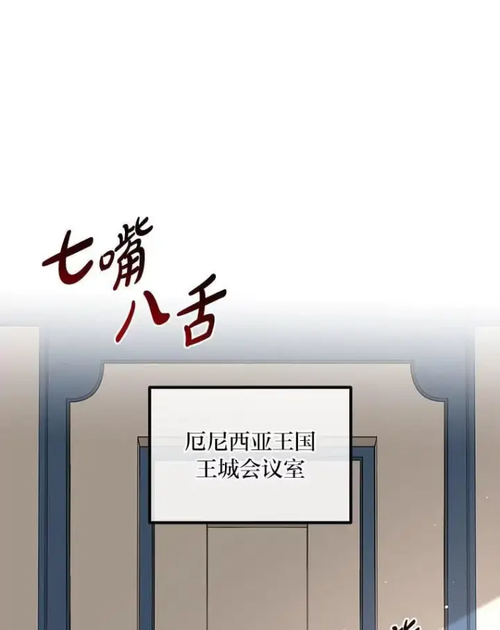 《转生专家躺赢的方法》50.三国联军的宣战图123