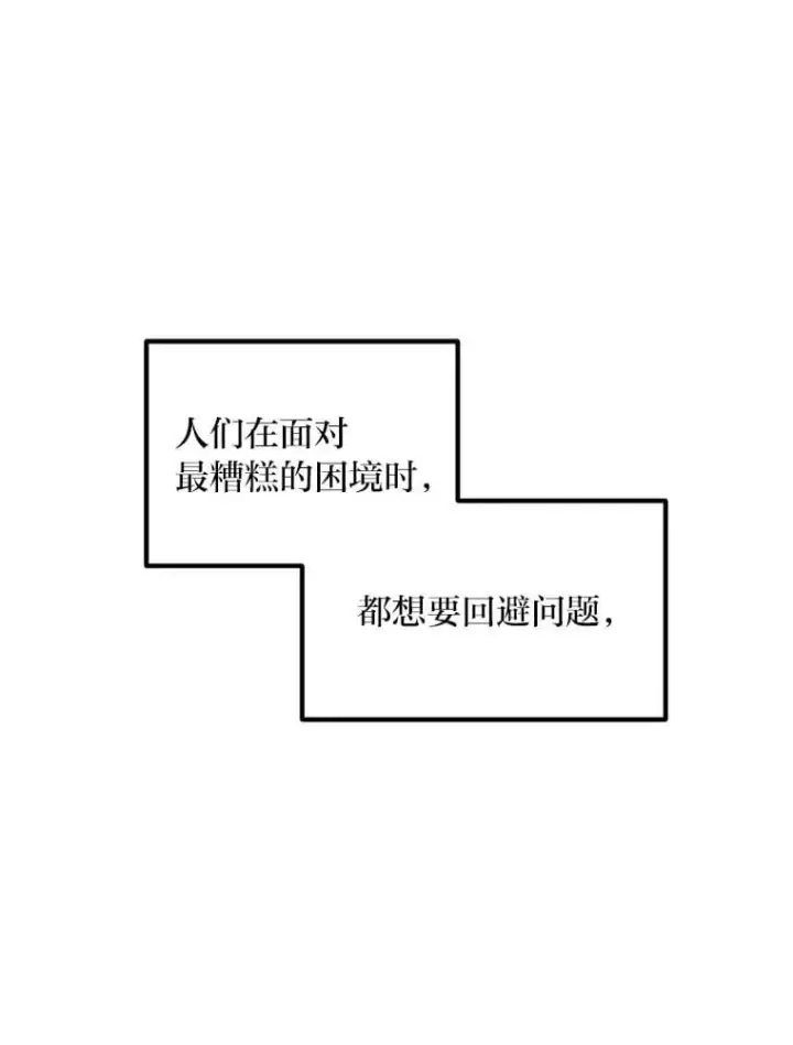 《转生专家躺赢的方法》50.三国联军的宣战图13