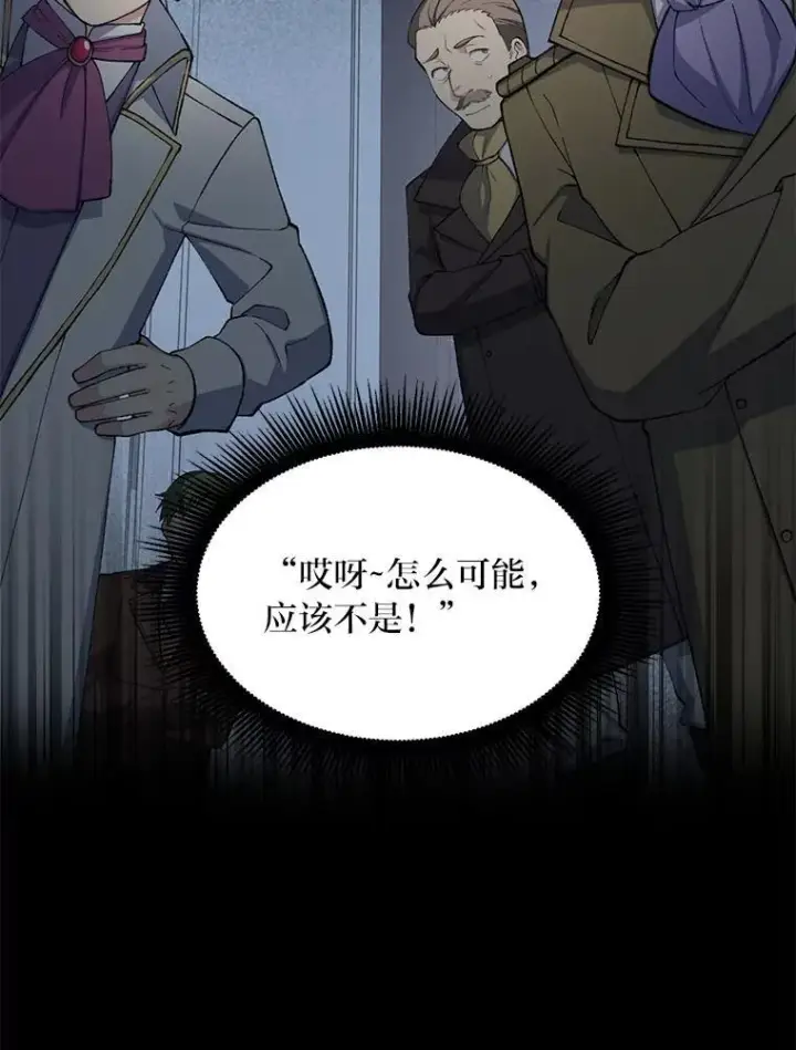 《转生专家躺赢的方法》50.三国联军的宣战图15