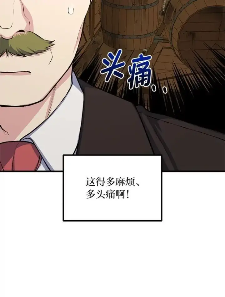《转生专家躺赢的方法》50.三国联军的宣战图20