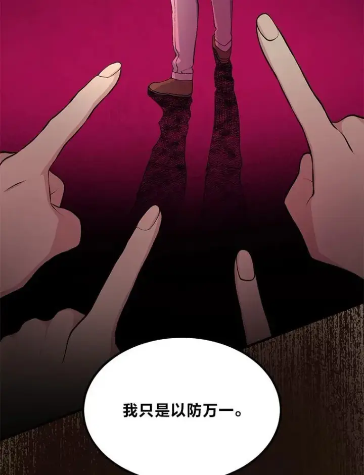 《转生专家躺赢的方法》50.三国联军的宣战图23