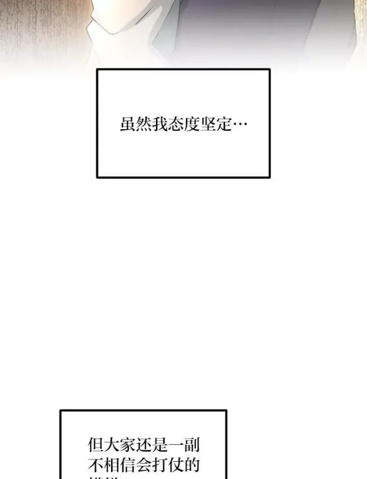 《转生专家躺赢的方法》50.三国联军的宣战图25