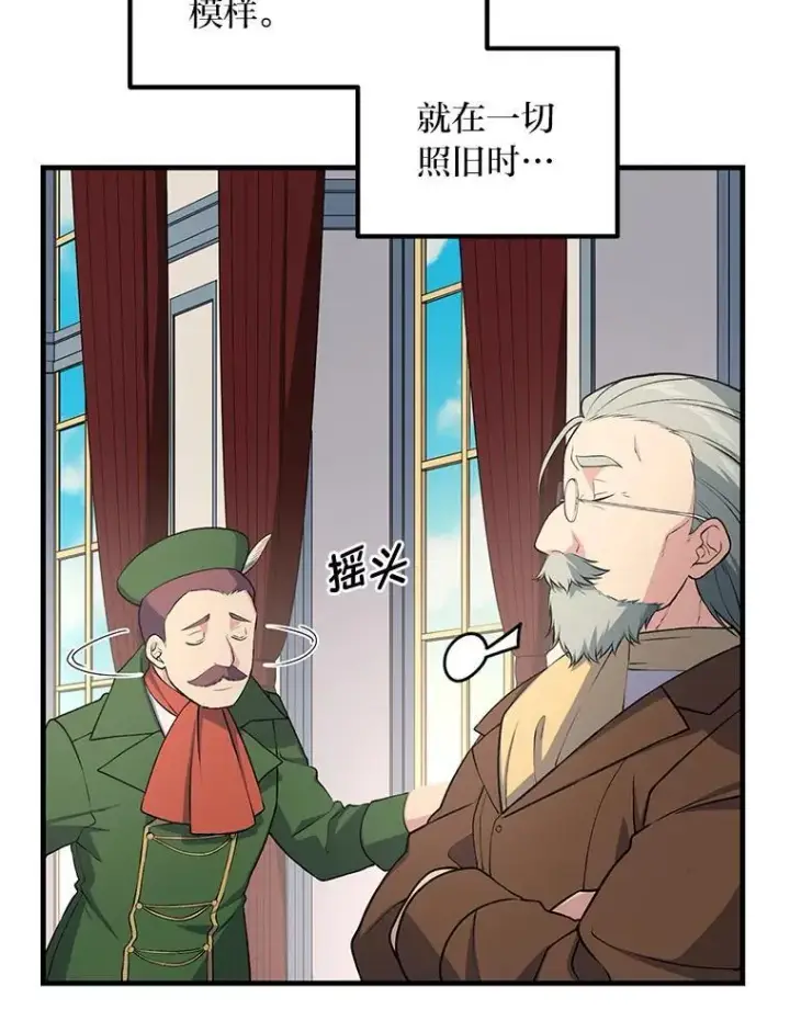 《转生专家躺赢的方法》50.三国联军的宣战图26