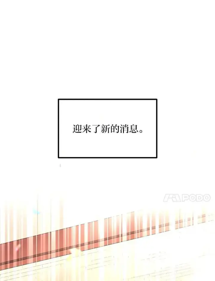 《转生专家躺赢的方法》50.三国联军的宣战图27