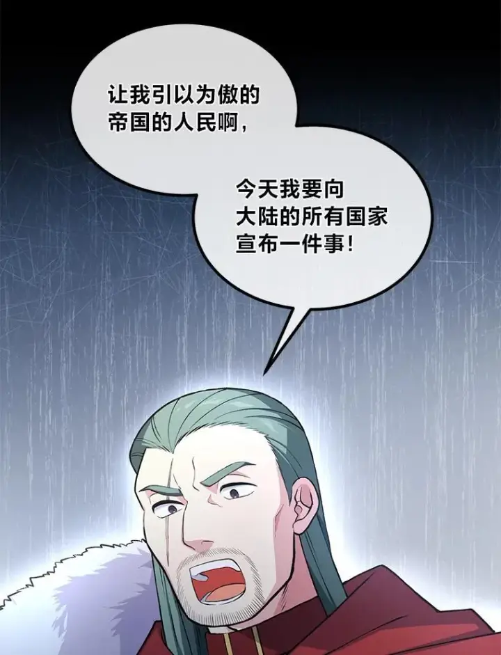 《转生专家躺赢的方法》50.三国联军的宣战图30