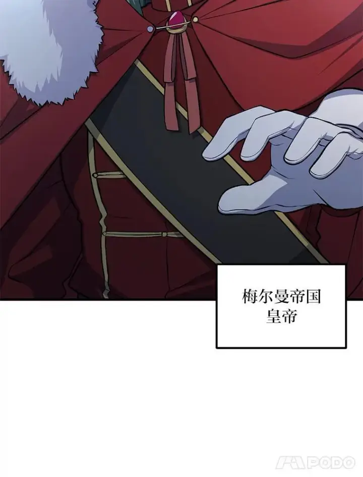 《转生专家躺赢的方法》50.三国联军的宣战图31