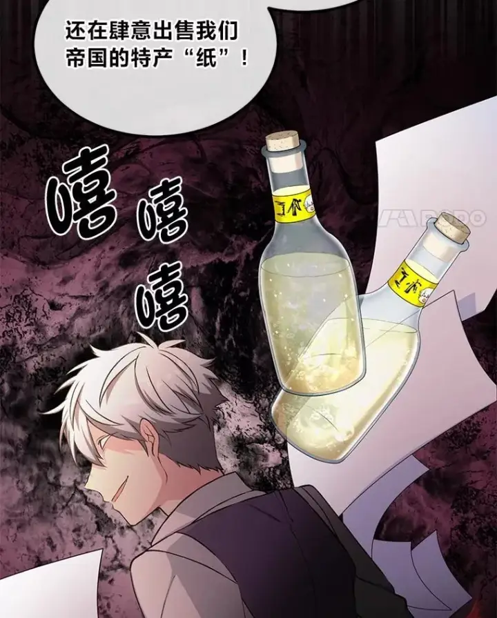 《转生专家躺赢的方法》50.三国联军的宣战图34