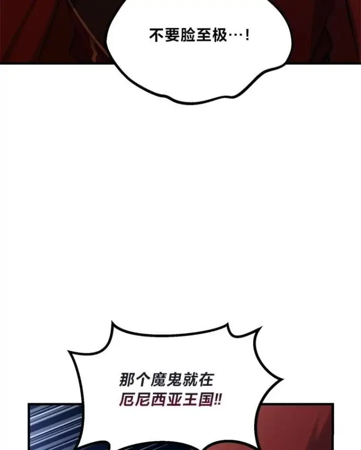 《转生专家躺赢的方法》50.三国联军的宣战图36