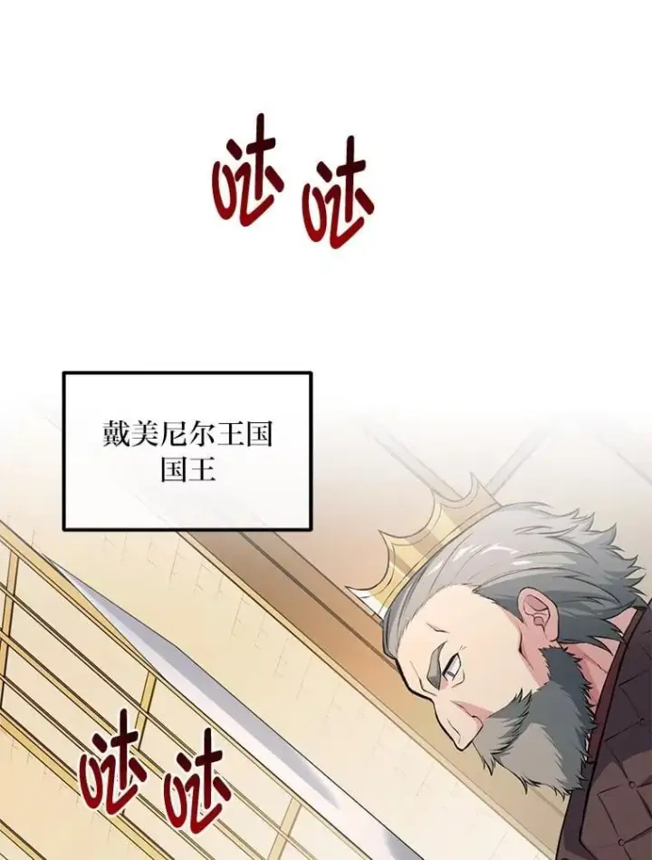 《转生专家躺赢的方法》50.三国联军的宣战图40