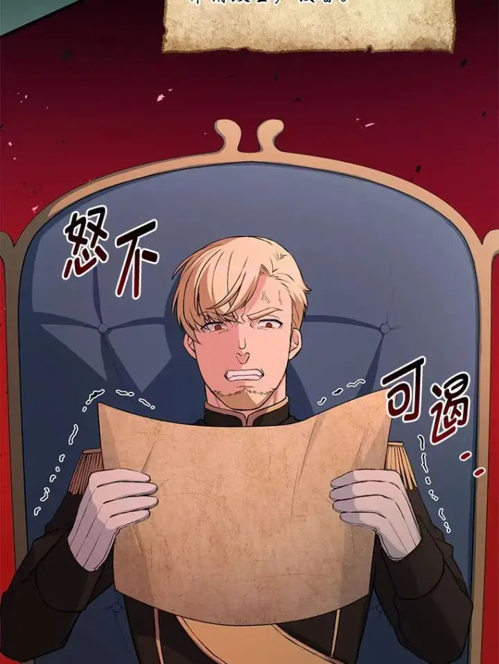 《转生专家躺赢的方法》50.三国联军的宣战图49