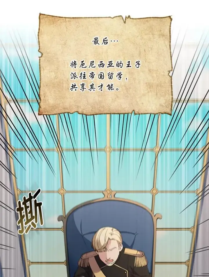 《转生专家躺赢的方法》50.三国联军的宣战图51