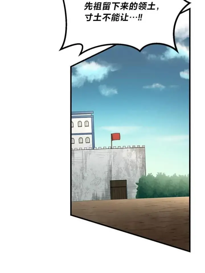 《转生专家躺赢的方法》50.三国联军的宣战图55