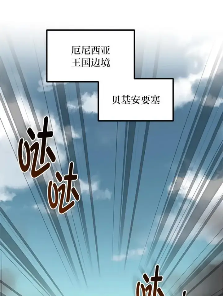 《转生专家躺赢的方法》50.三国联军的宣战图56