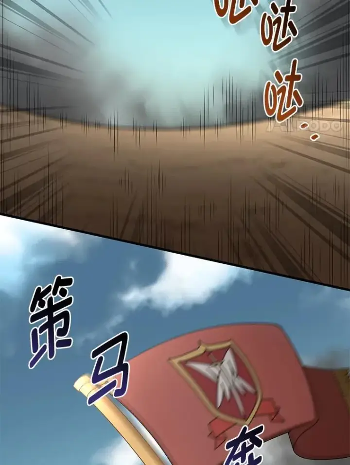 《转生专家躺赢的方法》50.三国联军的宣战图57