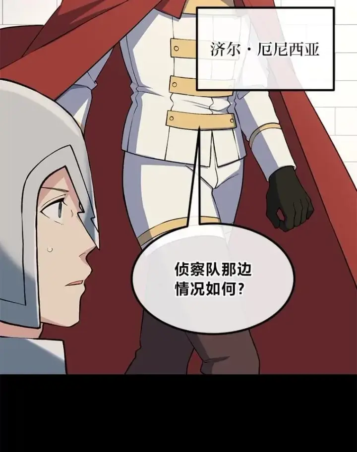 《转生专家躺赢的方法》50.三国联军的宣战图62