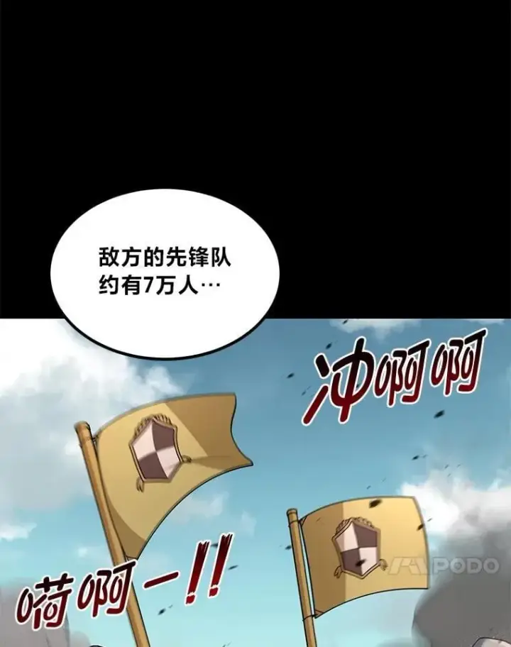 《转生专家躺赢的方法》50.三国联军的宣战图63