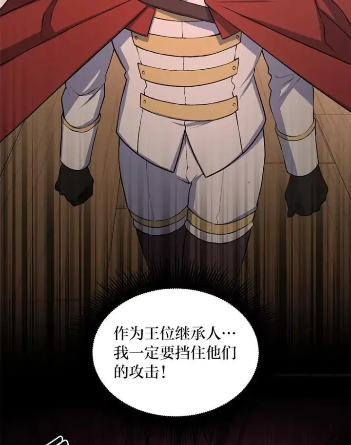 《转生专家躺赢的方法》50.三国联军的宣战图66