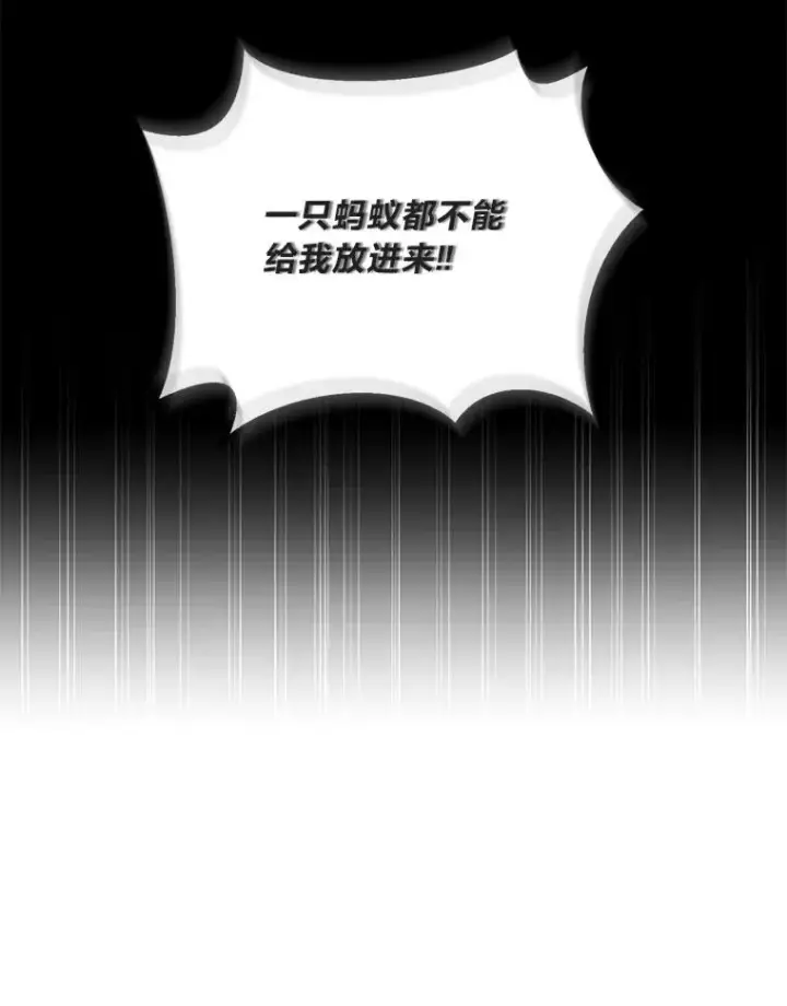 《转生专家躺赢的方法》50.三国联军的宣战图69