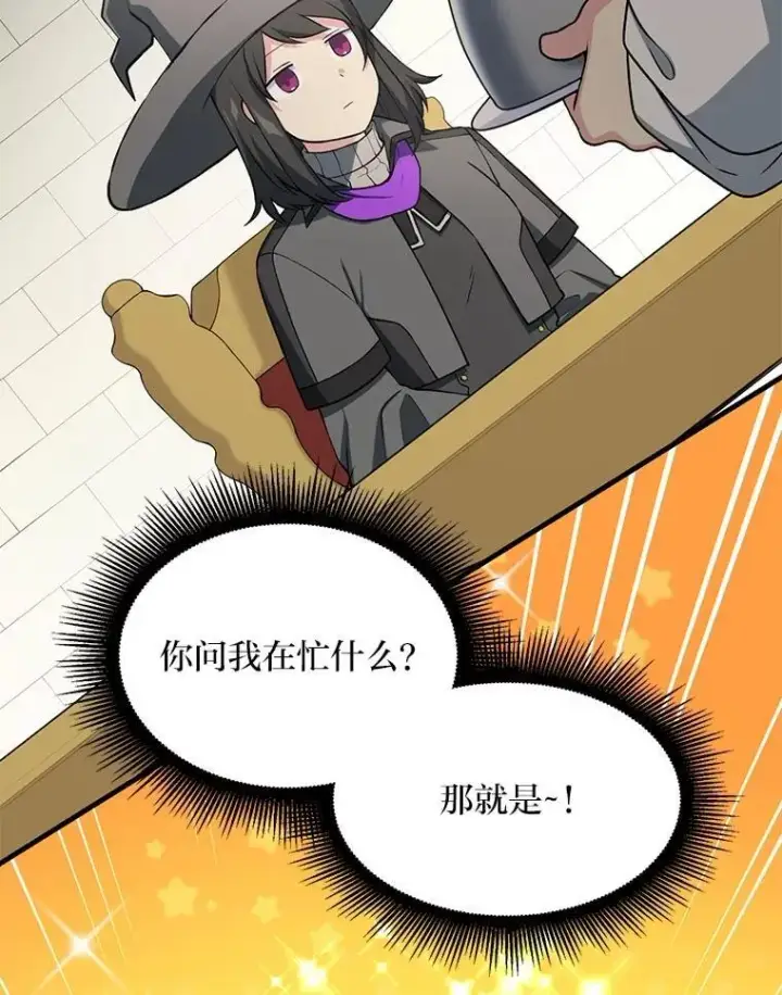 《转生专家躺赢的方法》50.三国联军的宣战图74