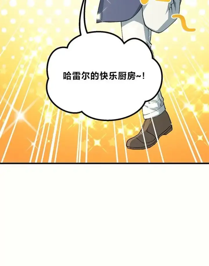 《转生专家躺赢的方法》50.三国联军的宣战图76