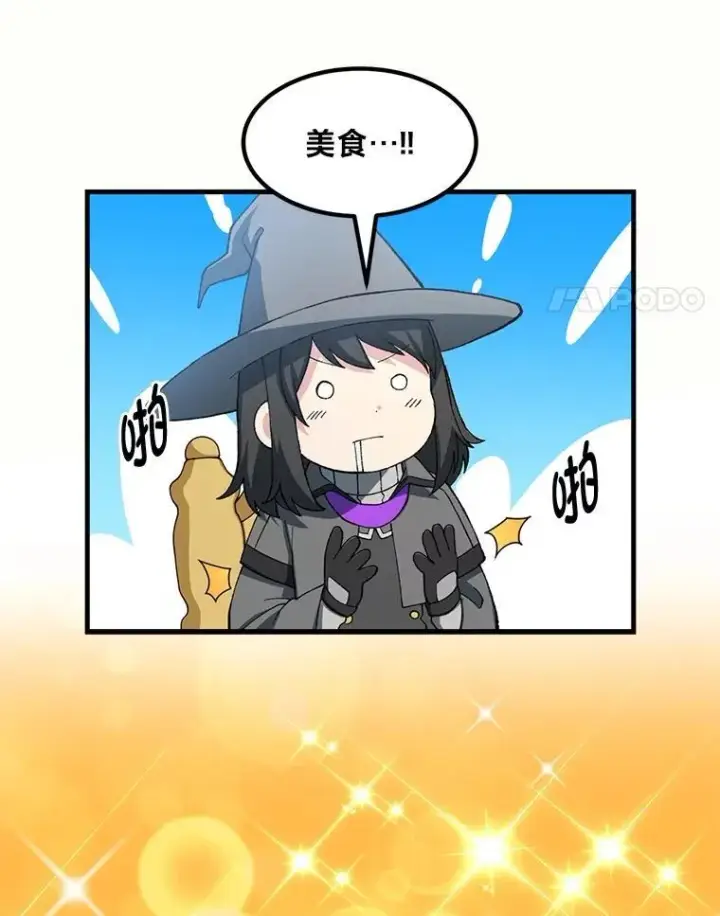 《转生专家躺赢的方法》50.三国联军的宣战图77
