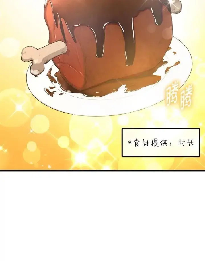 《转生专家躺赢的方法》50.三国联军的宣战图79