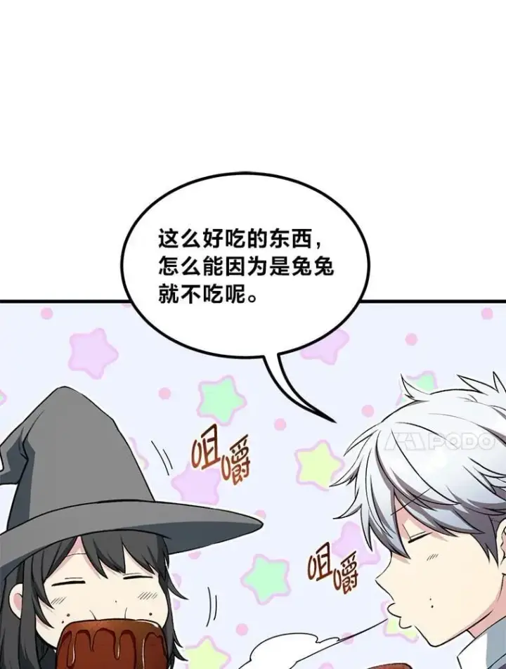 《转生专家躺赢的方法》50.三国联军的宣战图80