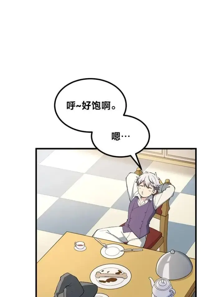 《转生专家躺赢的方法》50.三国联军的宣战图82