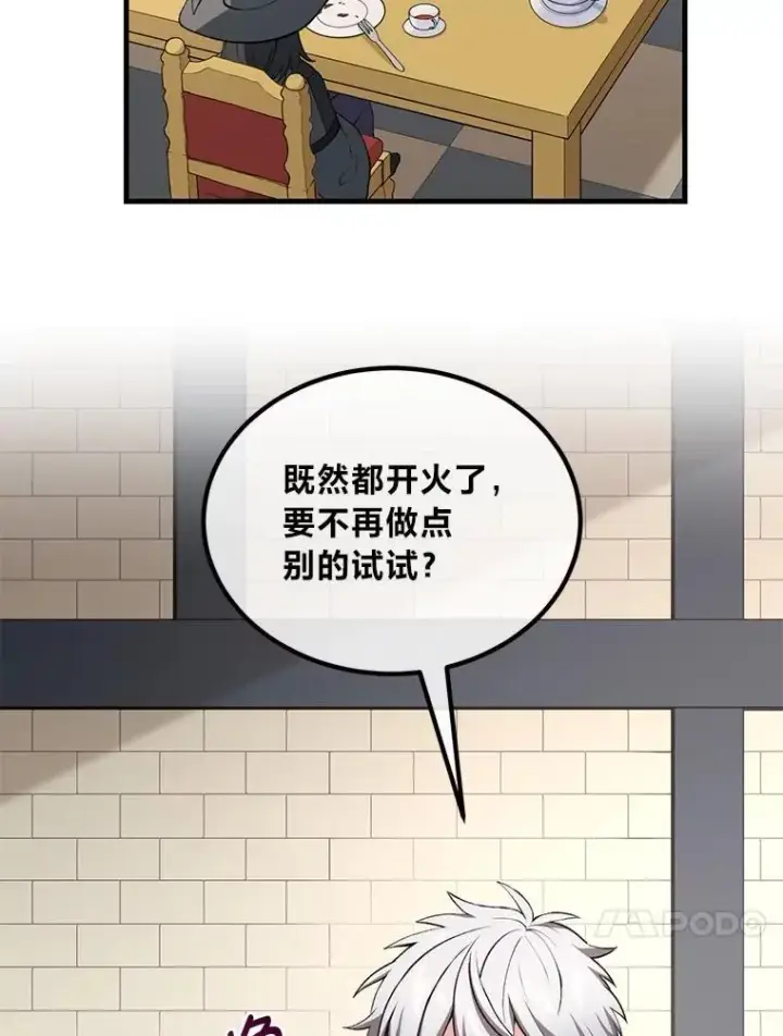 《转生专家躺赢的方法》50.三国联军的宣战图83