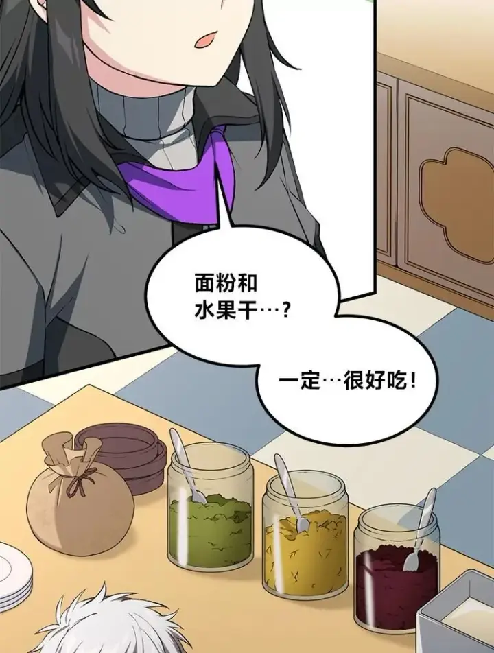 《转生专家躺赢的方法》50.三国联军的宣战图86