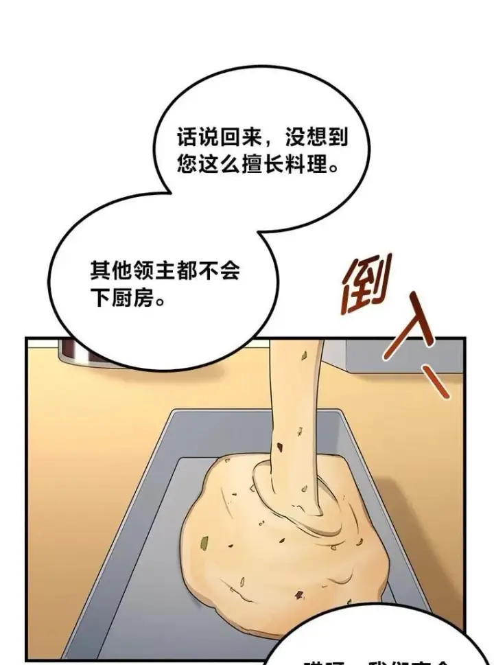 《转生专家躺赢的方法》50.三国联军的宣战图88