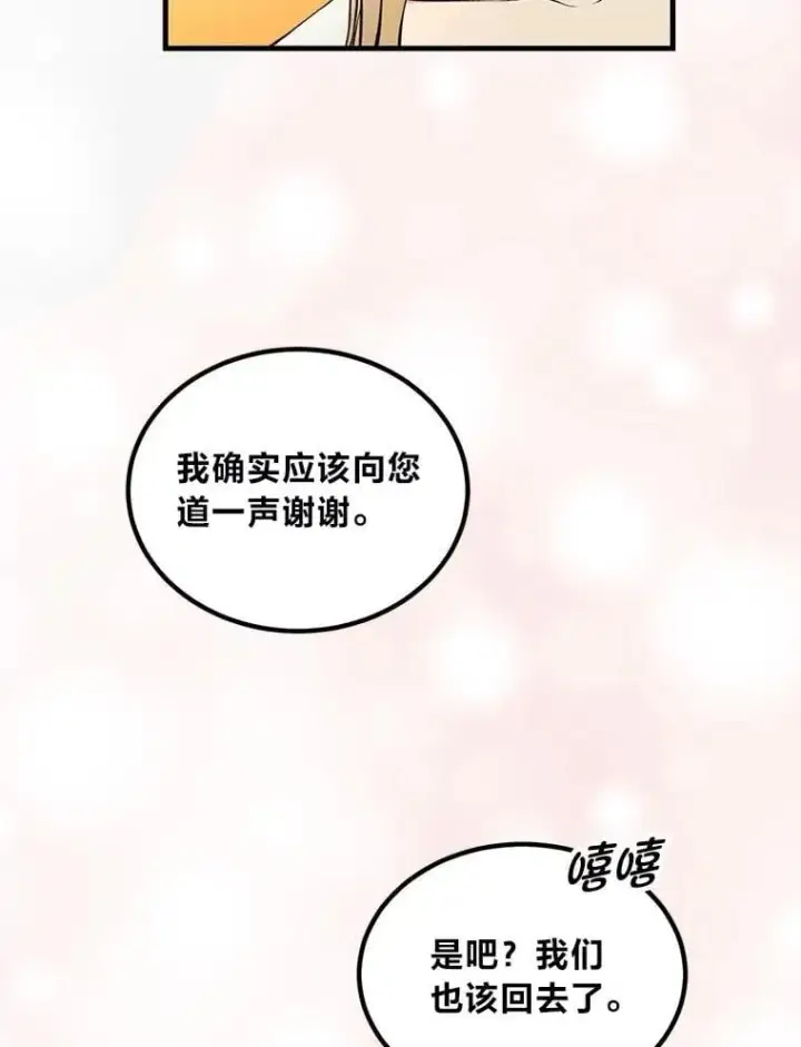 《转生专家躺赢的方法》50.三国联军的宣战图9