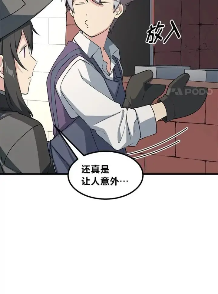 《转生专家躺赢的方法》50.三国联军的宣战图90