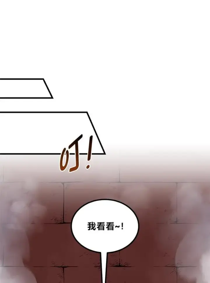 《转生专家躺赢的方法》50.三国联军的宣战图91