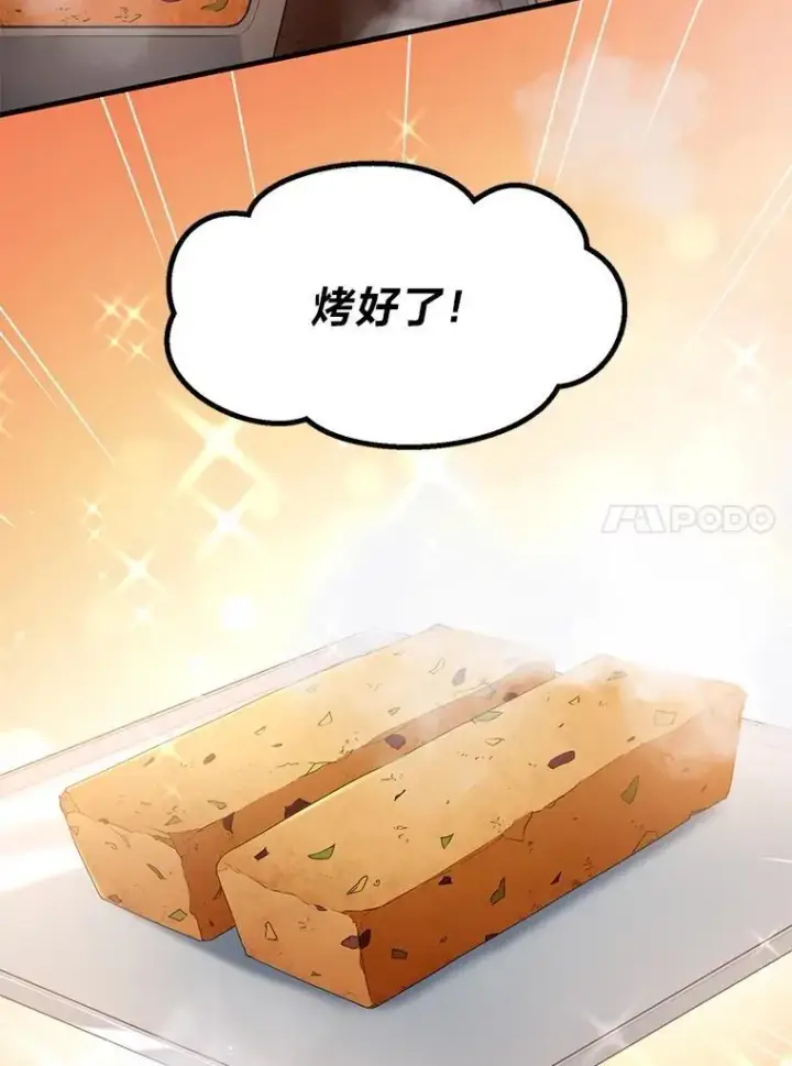 《转生专家躺赢的方法》50.三国联军的宣战图93