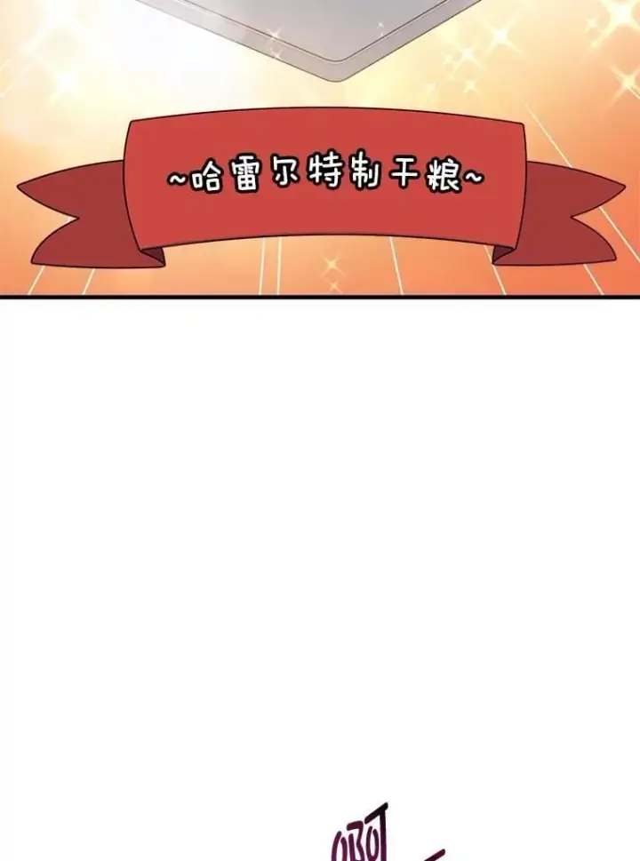 《转生专家躺赢的方法》50.三国联军的宣战图94