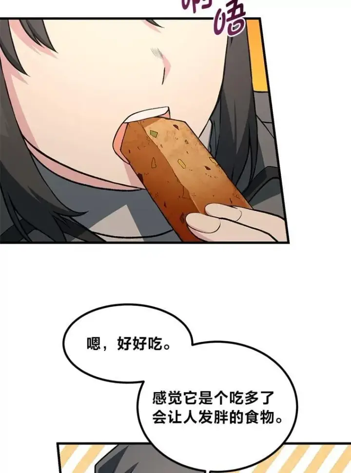 《转生专家躺赢的方法》50.三国联军的宣战图95