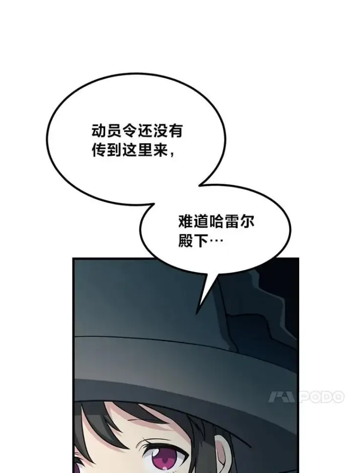 《转生专家躺赢的方法》50.三国联军的宣战图99
