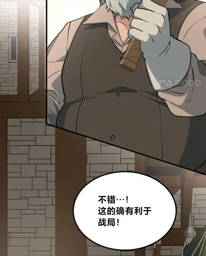 《转生专家躺赢的方法》51.战时动员令图104