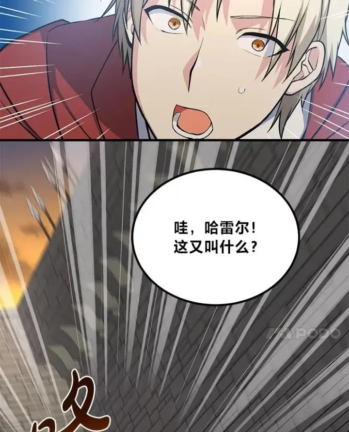 《转生专家躺赢的方法》51.战时动员令图107