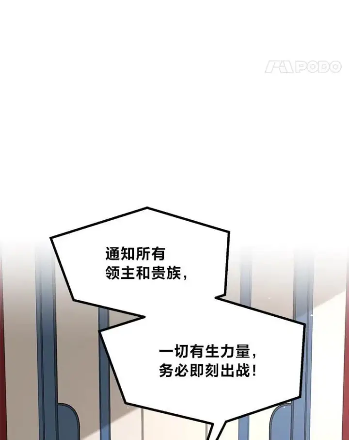《转生专家躺赢的方法》51.战时动员令图11