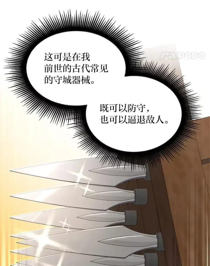 《转生专家躺赢的方法》51.战时动员令图111