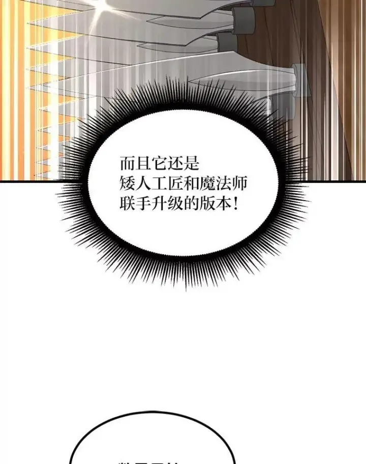 《转生专家躺赢的方法》51.战时动员令图112