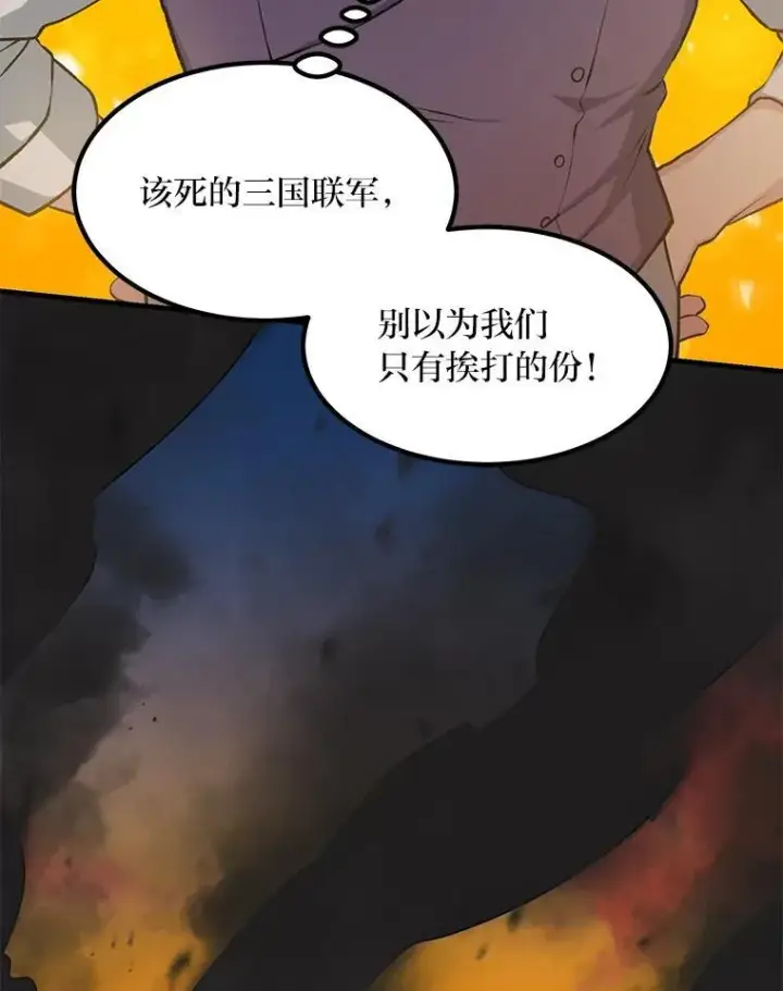 《转生专家躺赢的方法》51.战时动员令图118