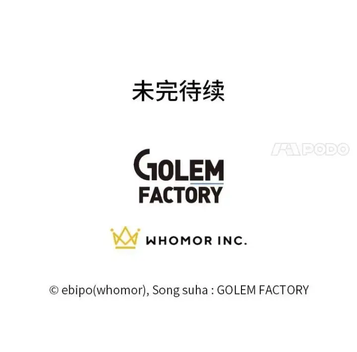 《转生专家躺赢的方法》51.战时动员令图121