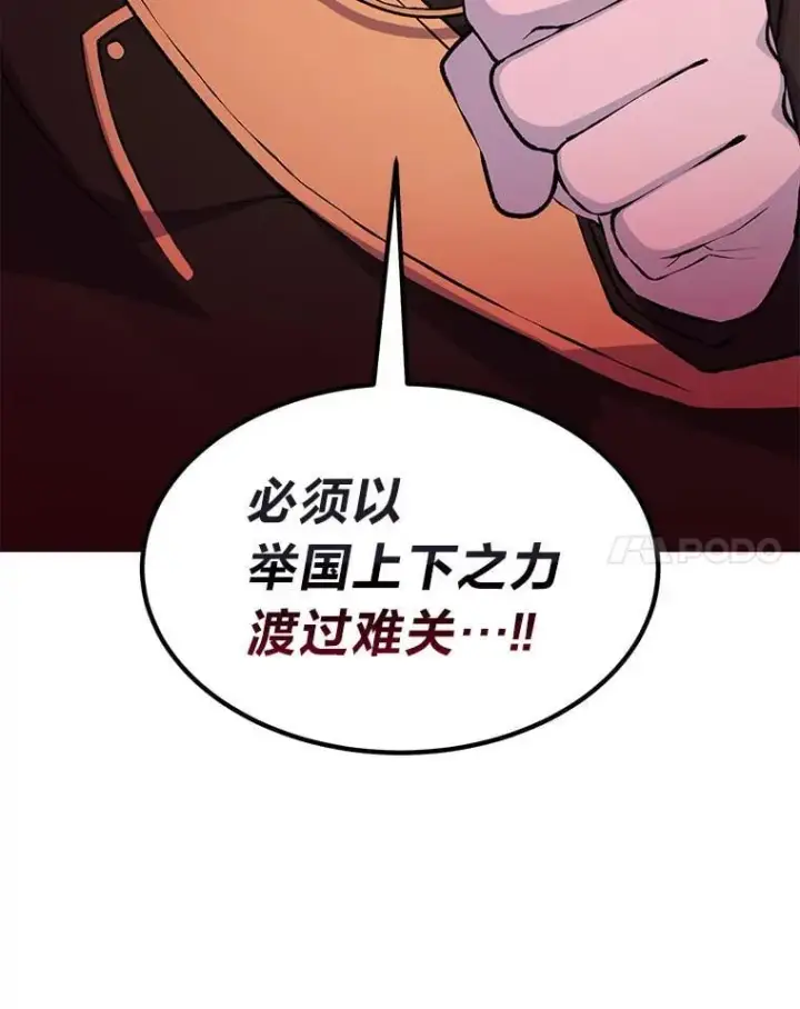 《转生专家躺赢的方法》51.战时动员令图14