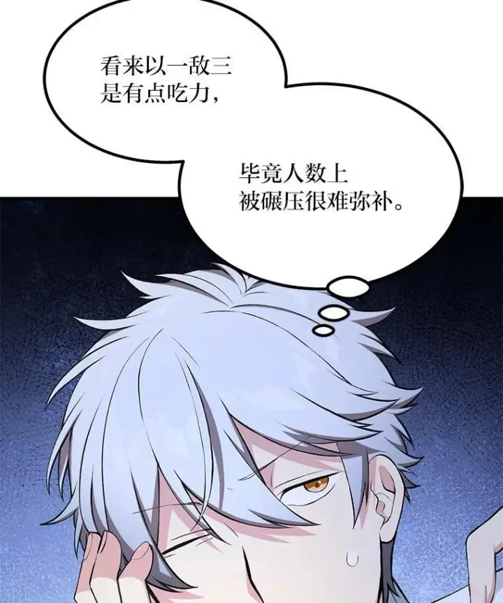 《转生专家躺赢的方法》51.战时动员令图20