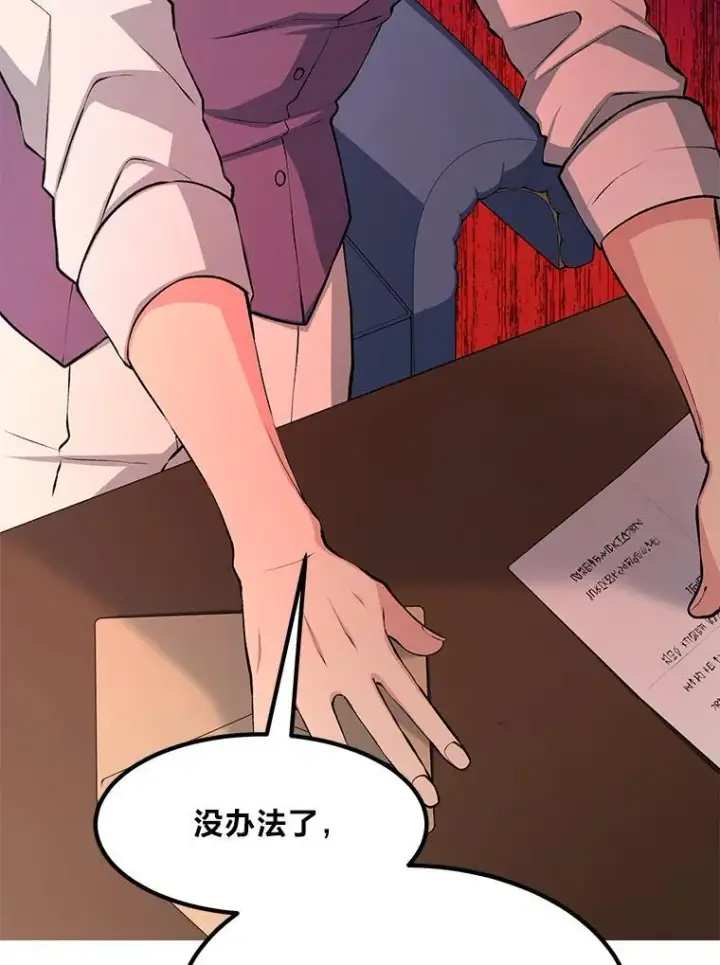 《转生专家躺赢的方法》51.战时动员令图24